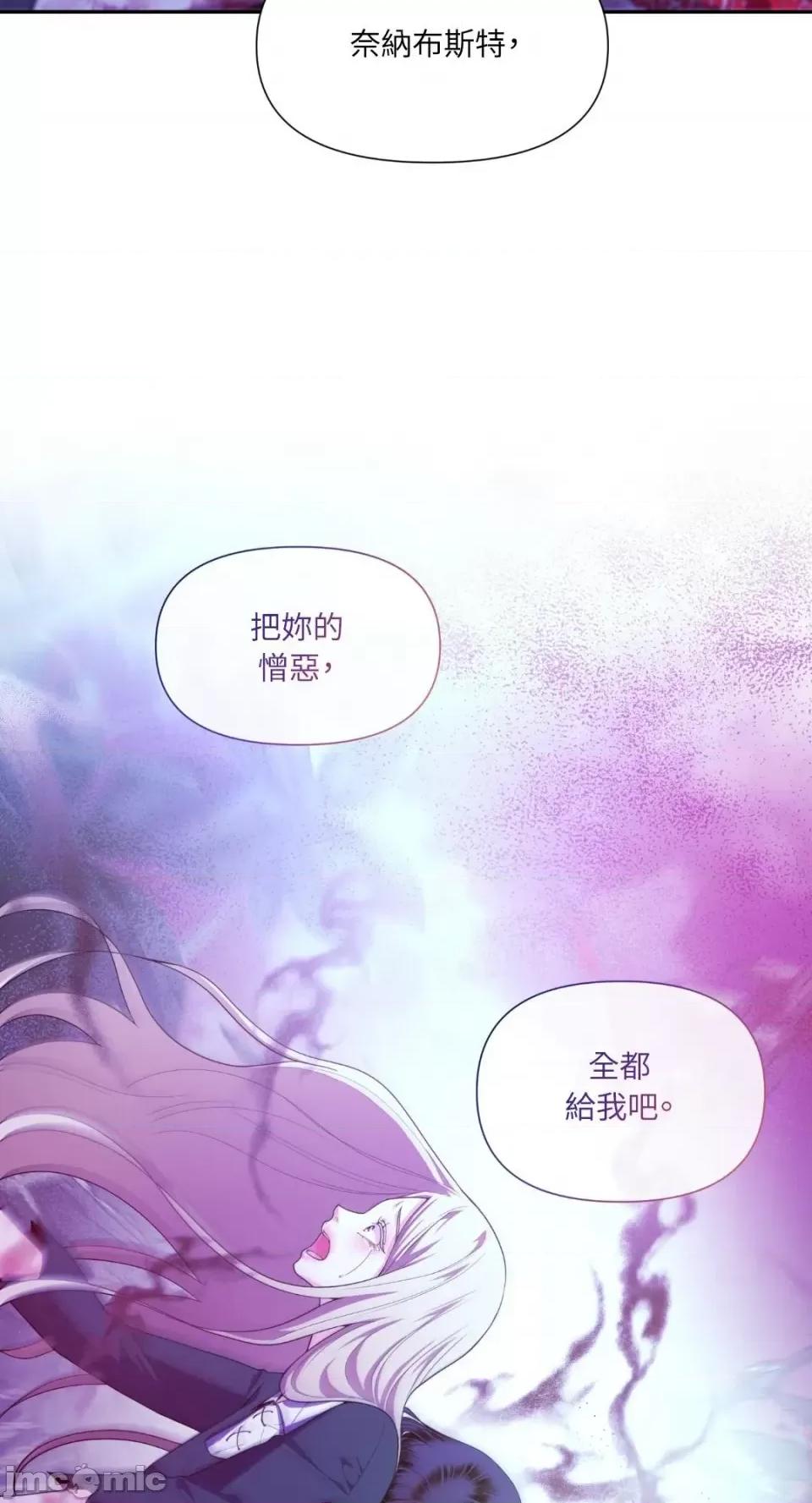 沼泽之火 沼泽之火-第46话 第17页