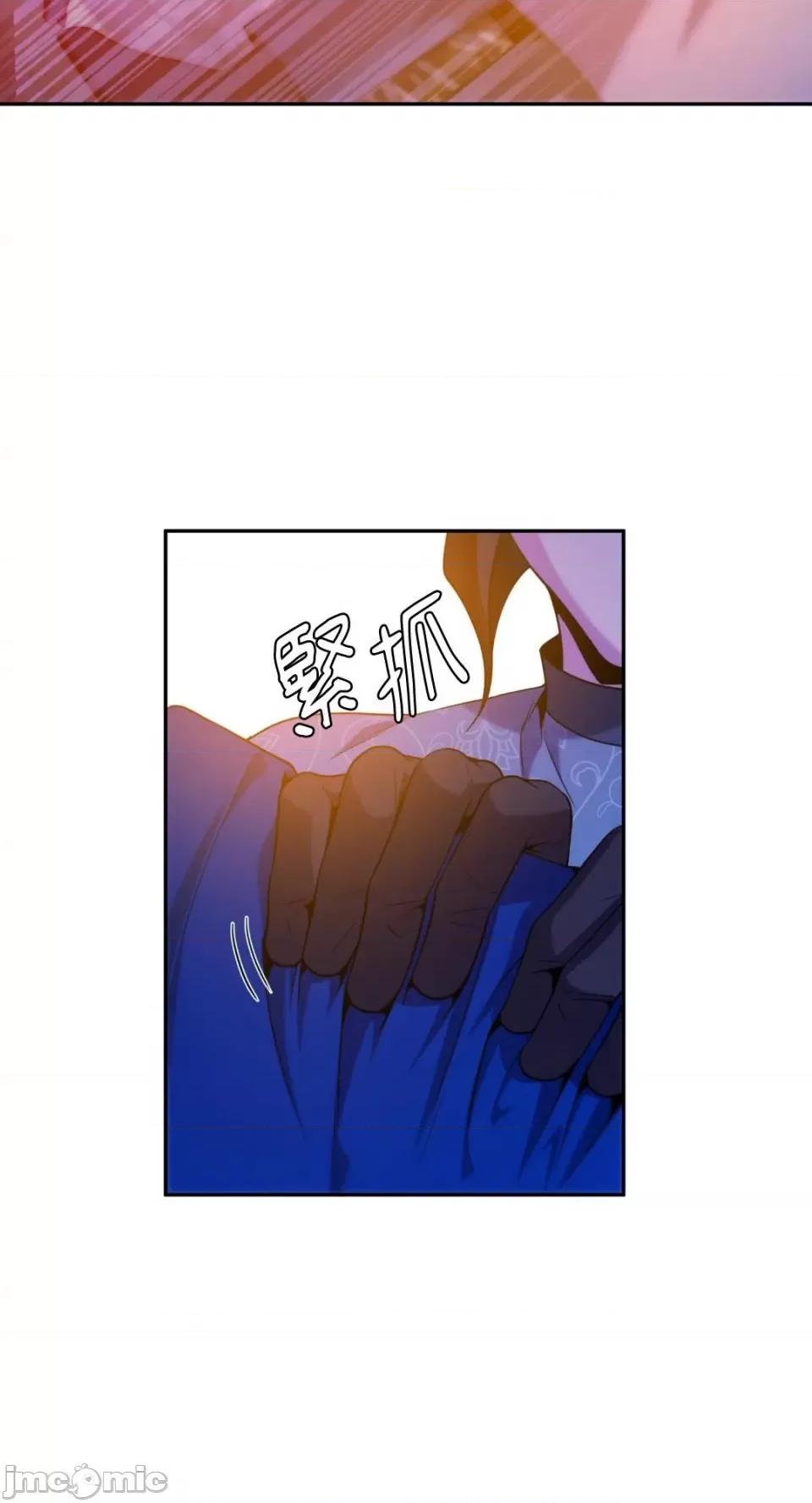 沼泽之火 沼泽之火-第46话 第21页