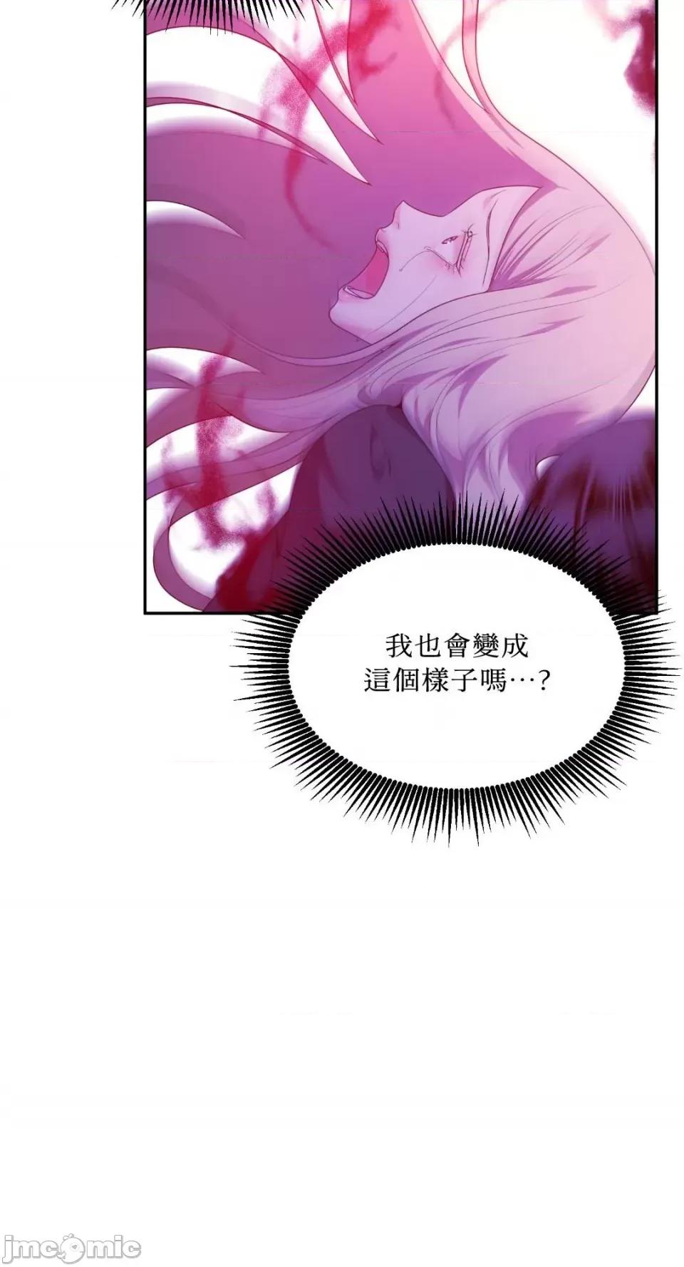 沼泽之火 沼泽之火-第46话 第23页
