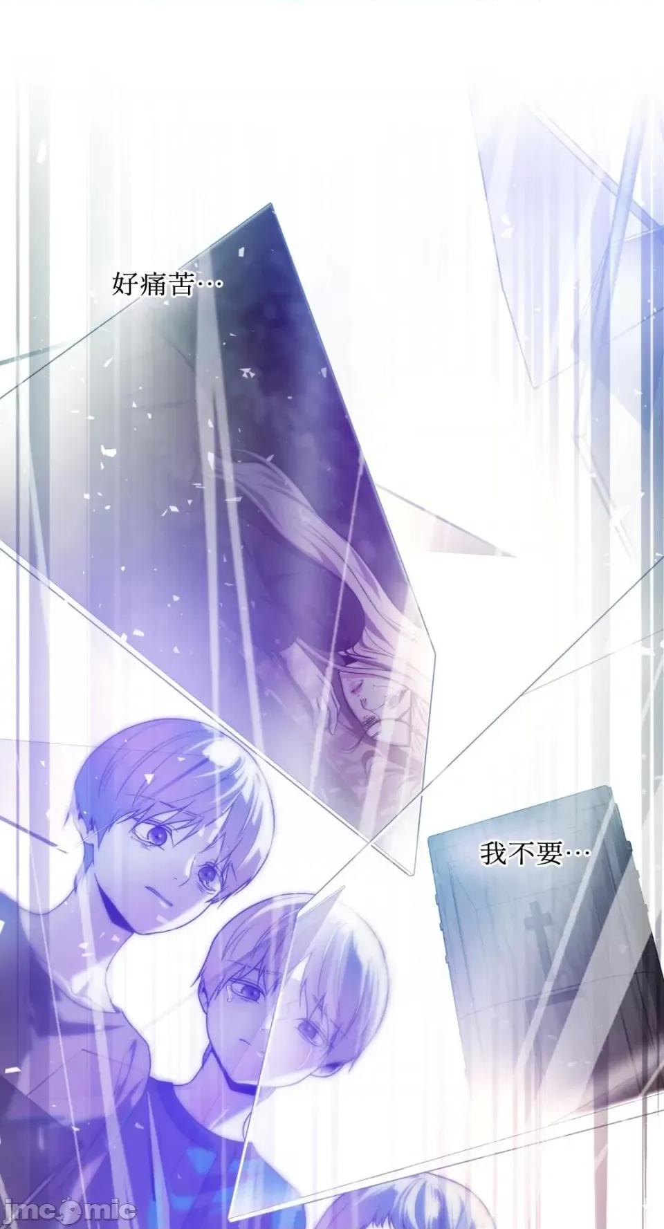 沼泽之火 沼泽之火-第46话 第24页
