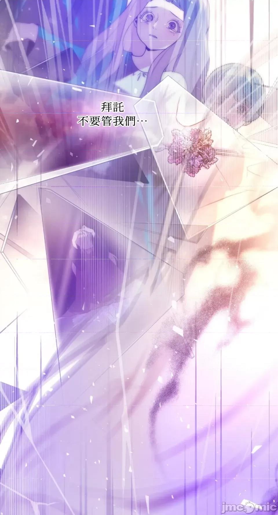 沼泽之火 沼泽之火-第46话 第25页