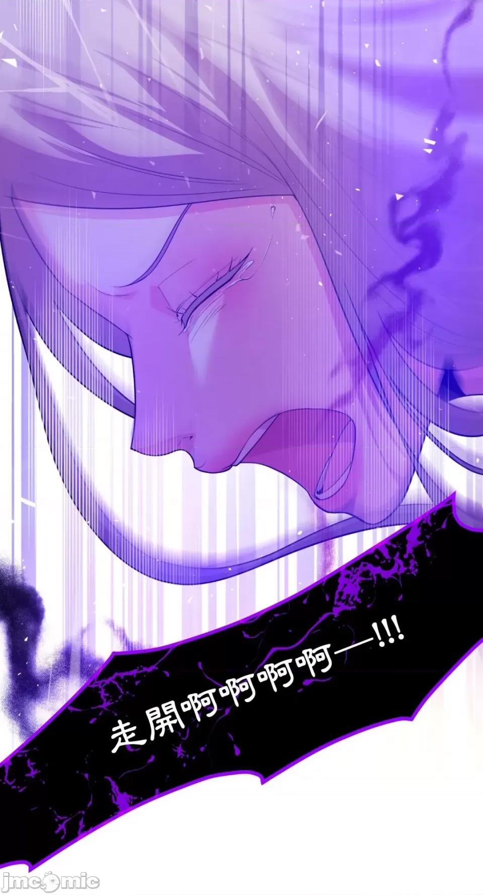沼泽之火 沼泽之火-第46话 第26页