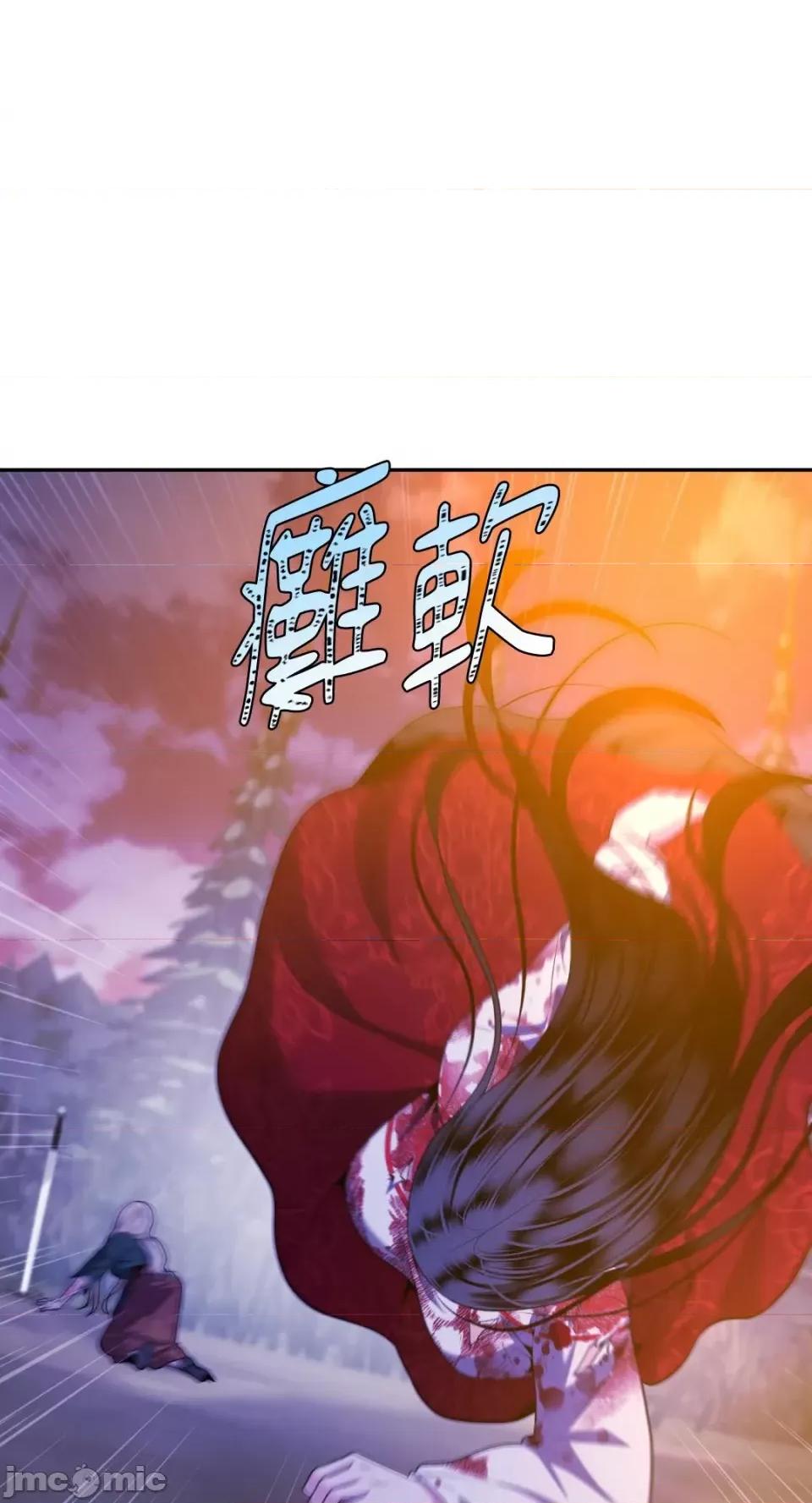 沼泽之火 沼泽之火-第46话 第33页