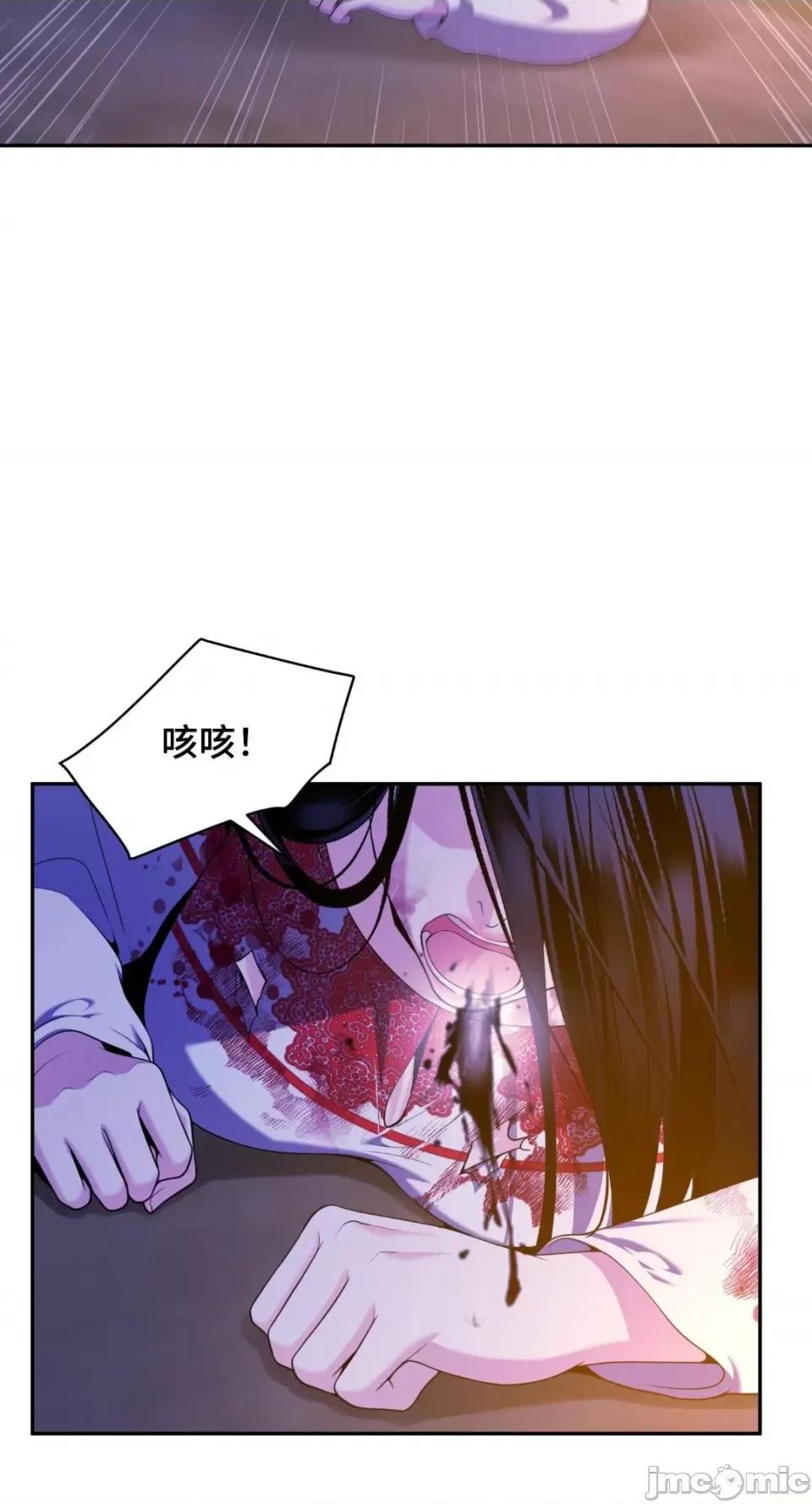 沼泽之火 沼泽之火-第46话 第34页
