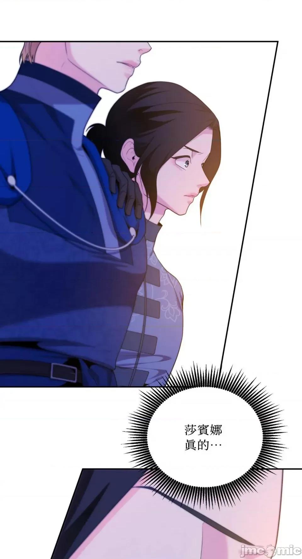 沼泽之火 沼泽之火-第46话 第36页