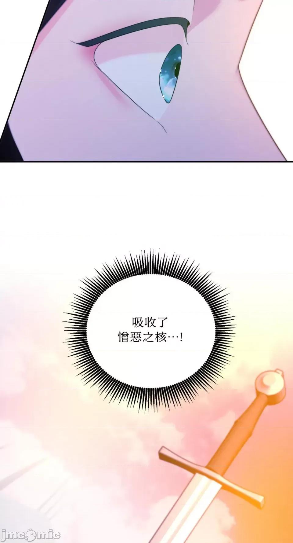 沼泽之火 沼泽之火-第46话 第37页