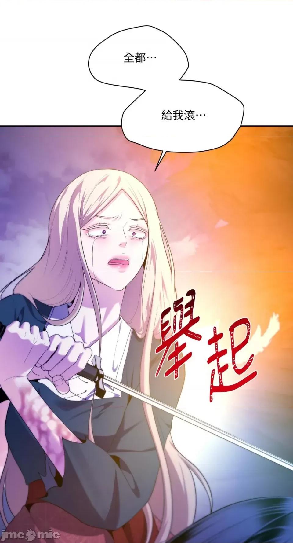 沼泽之火 沼泽之火-第46话 第41页