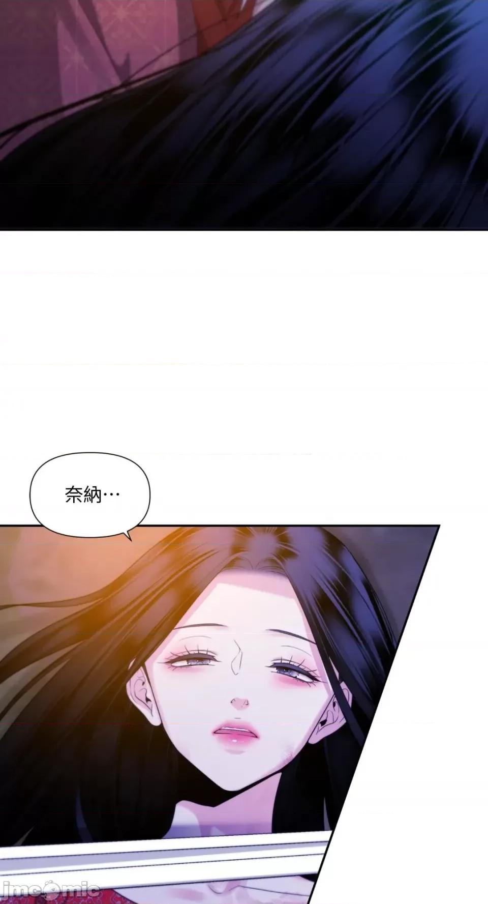 沼泽之火 沼泽之火-第46话 第42页