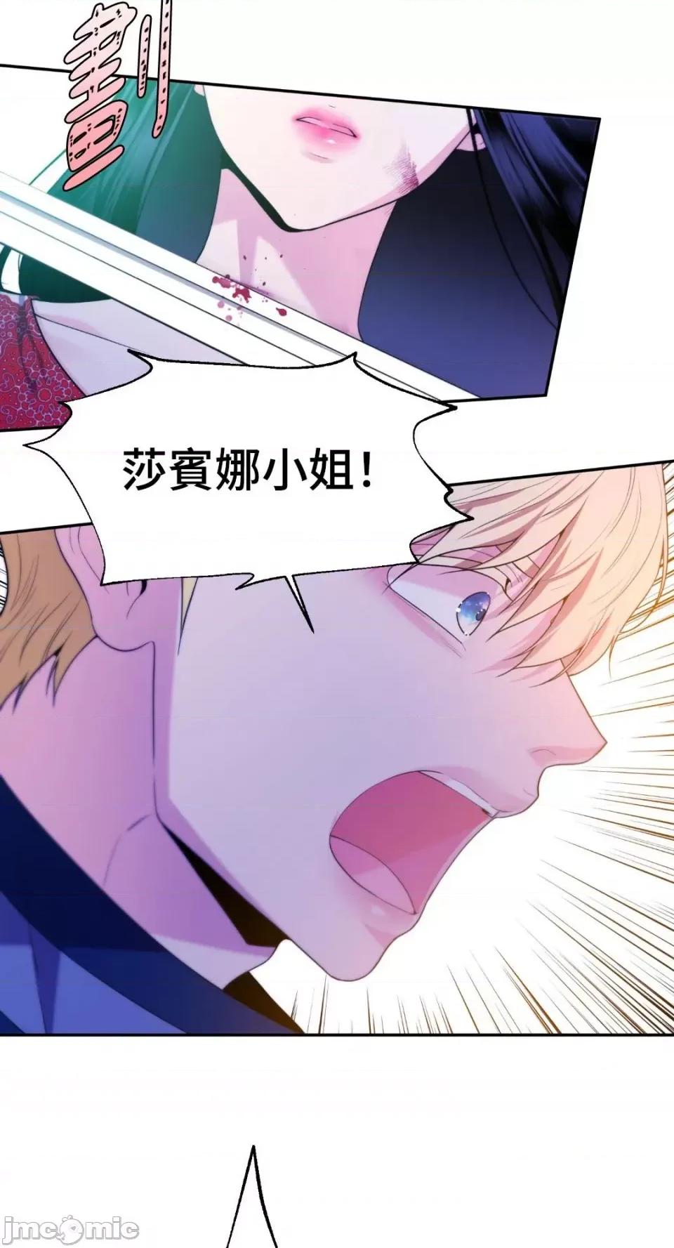 沼泽之火 沼泽之火-第46话 第44页
