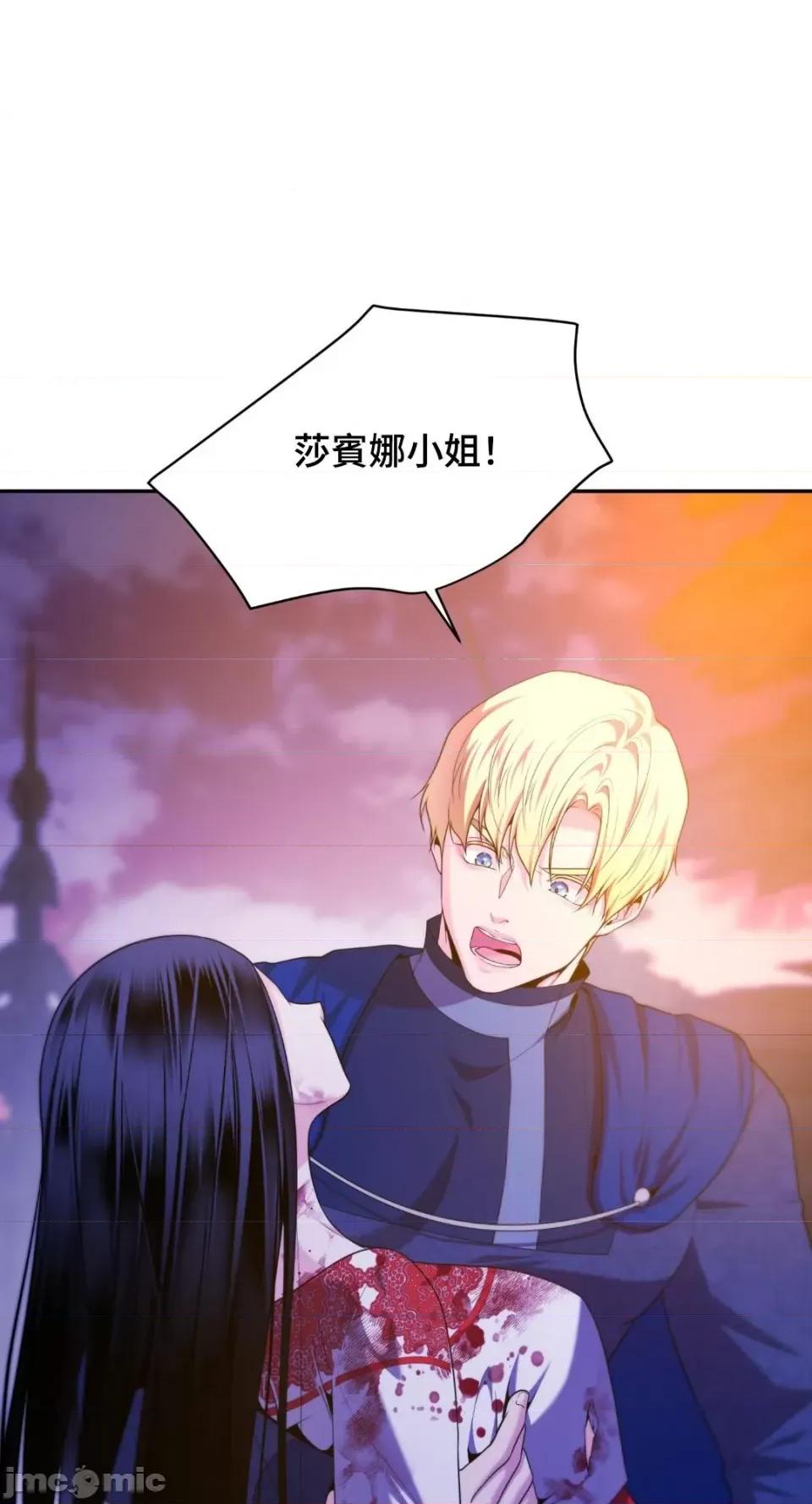 沼泽之火 沼泽之火-第46话 第47页