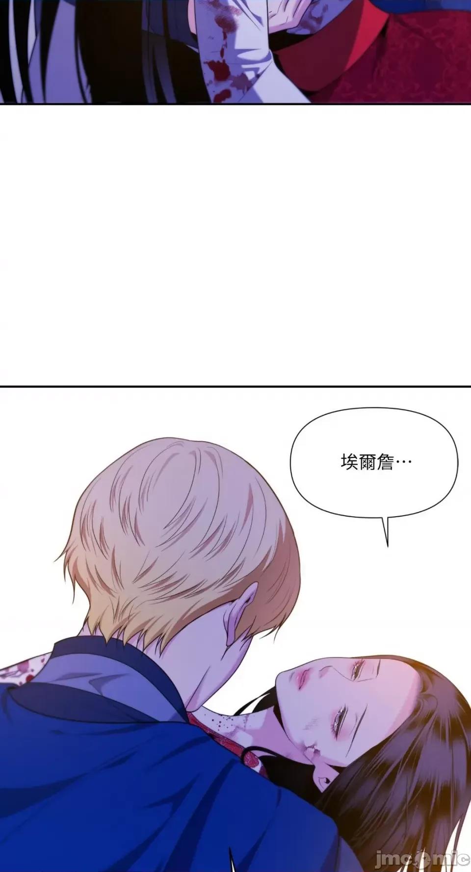 沼泽之火 沼泽之火-第46话 第48页