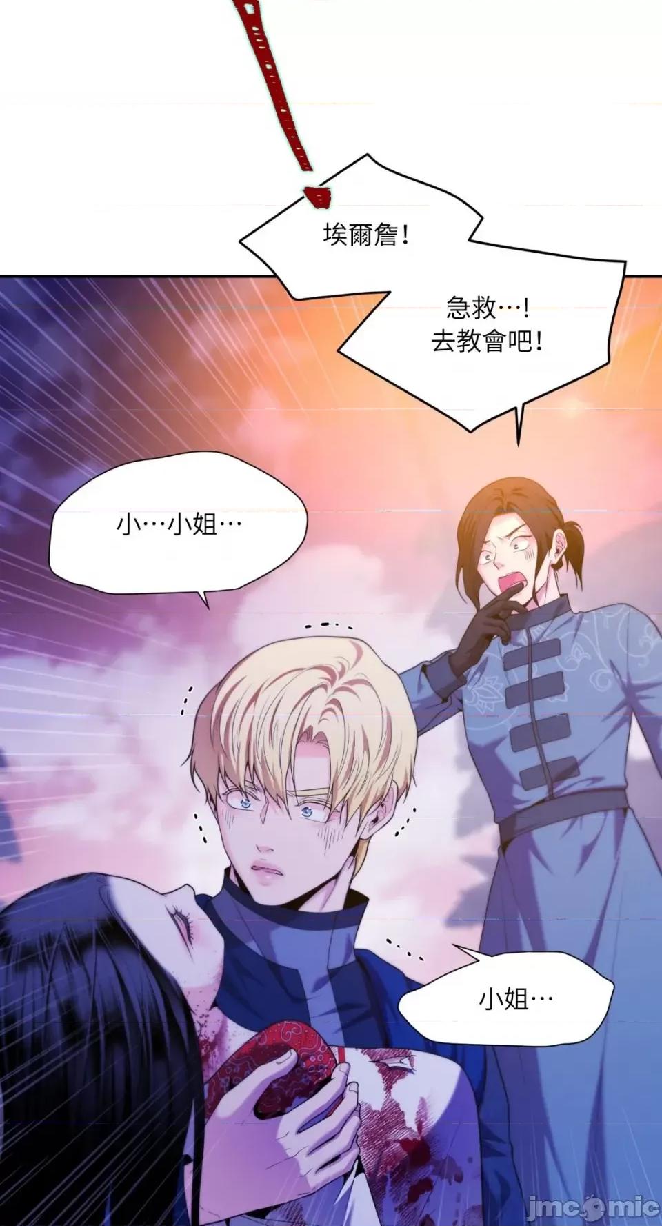 沼泽之火 沼泽之火-第46话 第51页