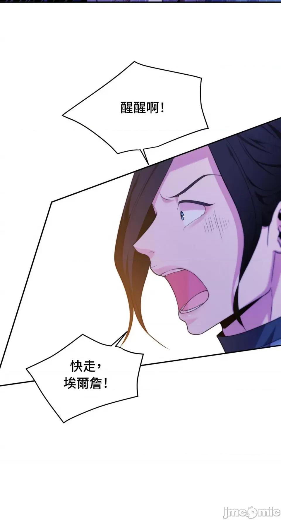 沼泽之火 沼泽之火-第46话 第52页