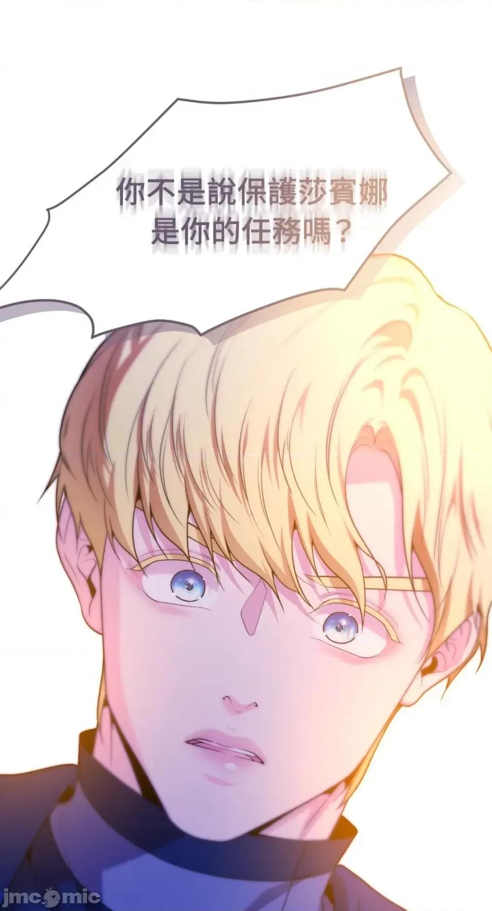 沼泽之火 沼泽之火-第46话 第53页