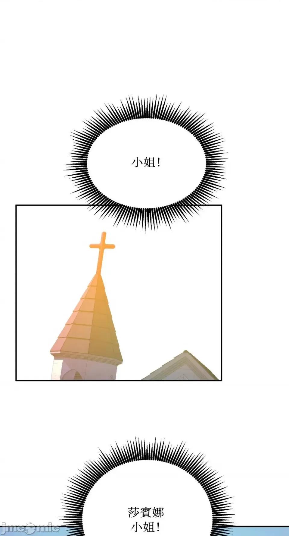 沼泽之火 沼泽之火-第46话 第56页