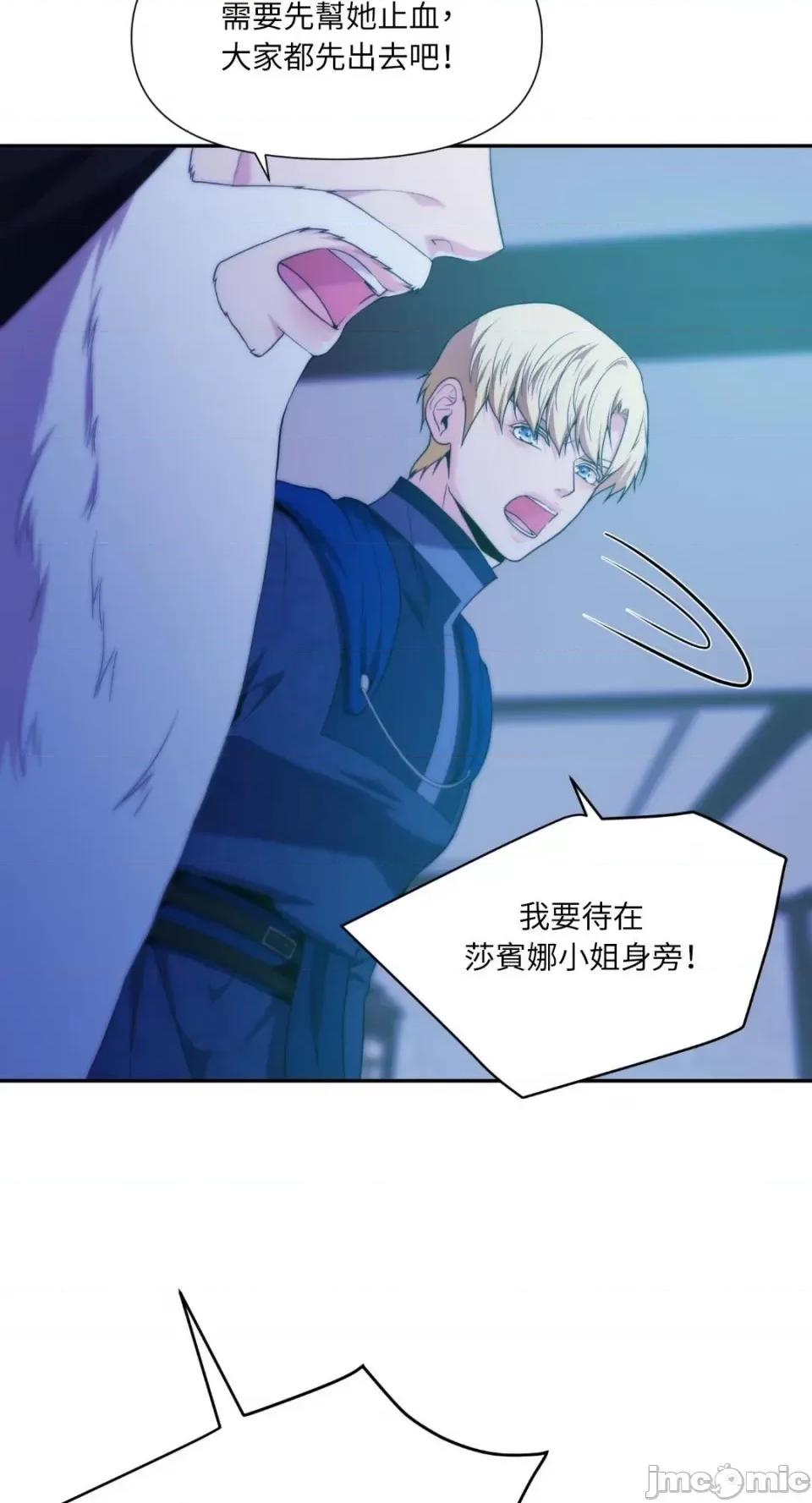 沼泽之火 沼泽之火-第46话 第59页