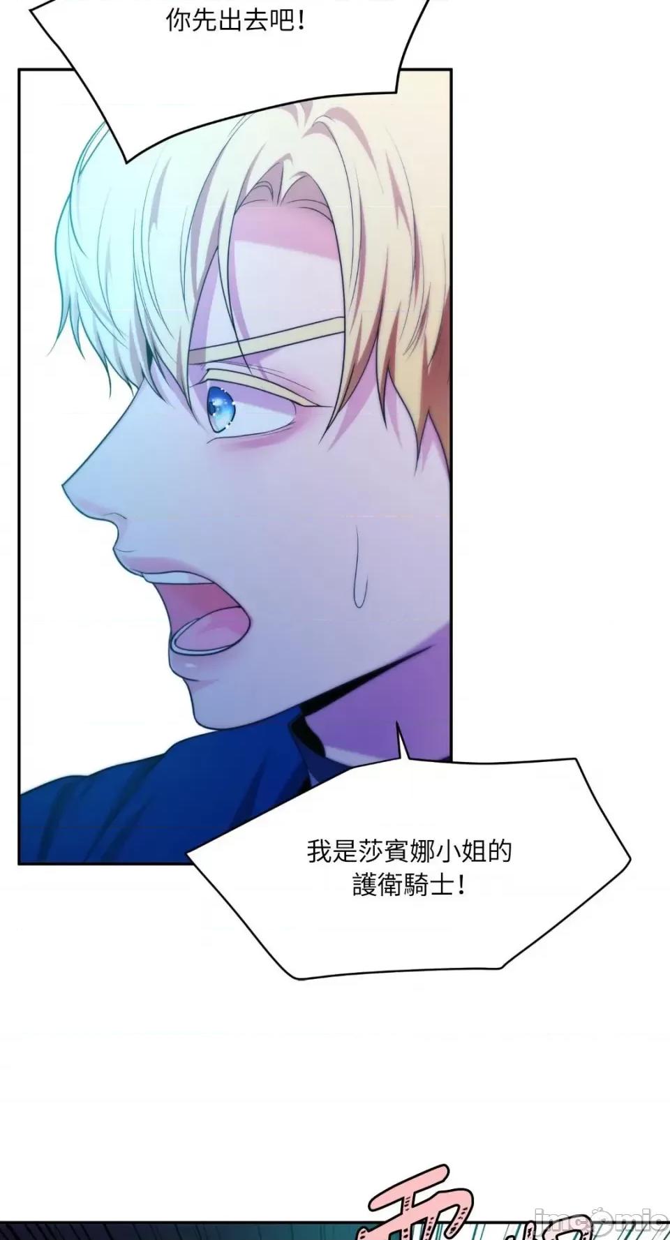 沼泽之火 沼泽之火-第46话 第60页