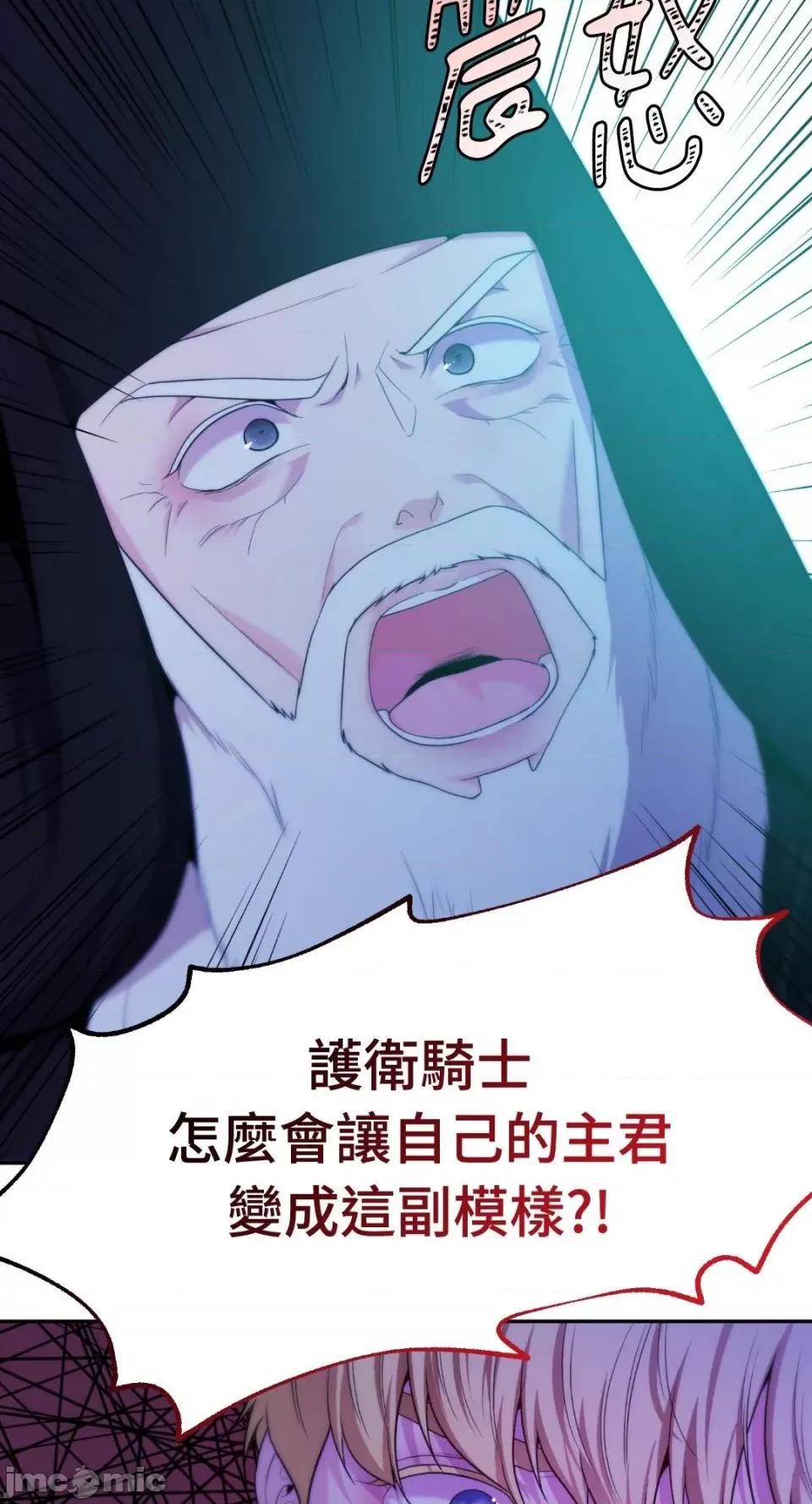 沼泽之火 沼泽之火-第46话 第61页