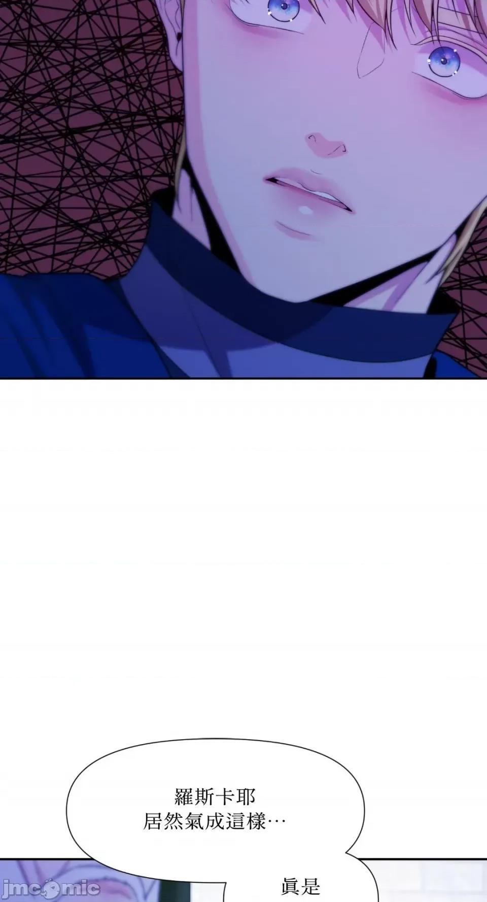 沼泽之火 沼泽之火-第46话 第62页