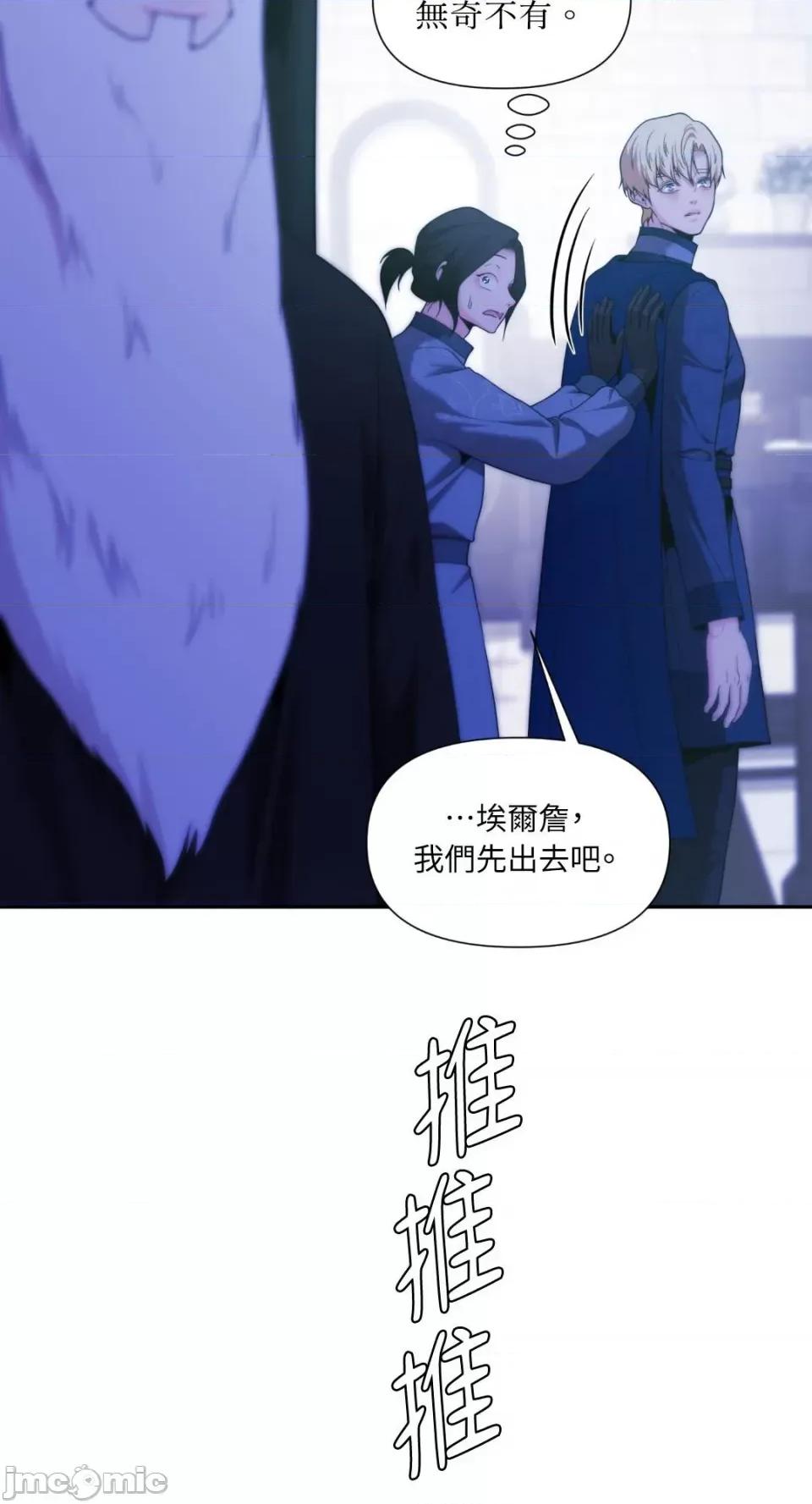沼泽之火 沼泽之火-第46话 第63页