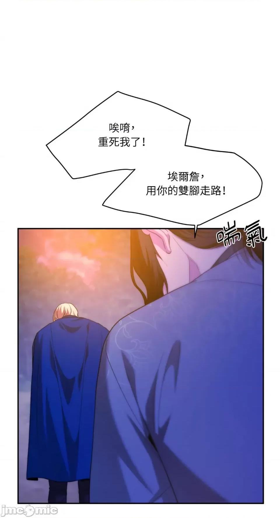 沼泽之火 沼泽之火-第46话 第64页