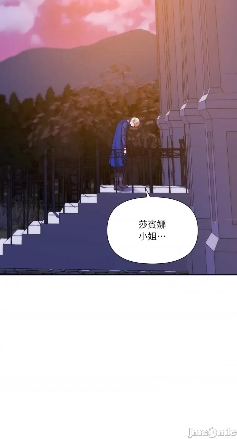 沼泽之火 沼泽之火-第46话 第69页