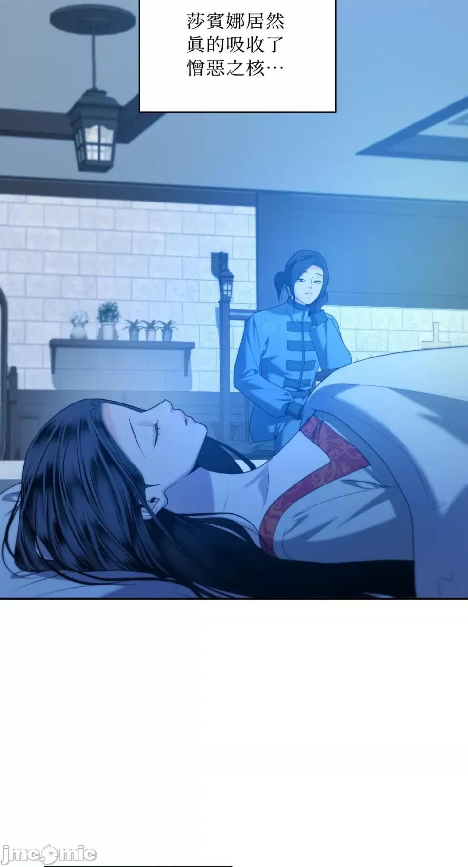 沼泽之火 沼泽之火-第47话 第2页