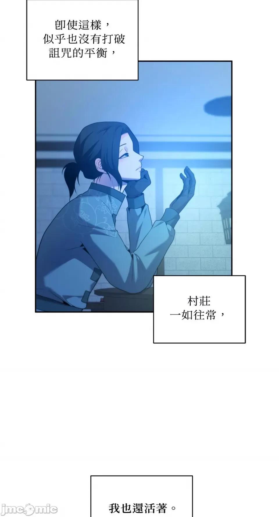 沼泽之火 沼泽之火-第47话 第3页