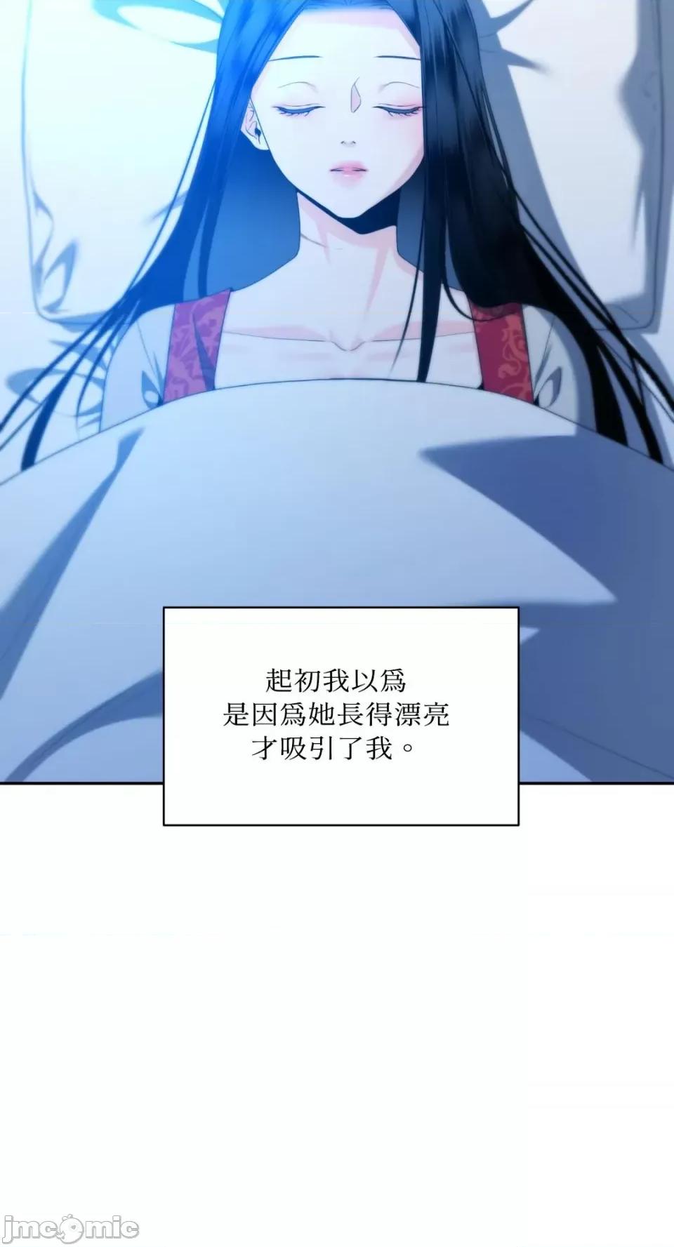 沼泽之火 沼泽之火-第47话 第6页