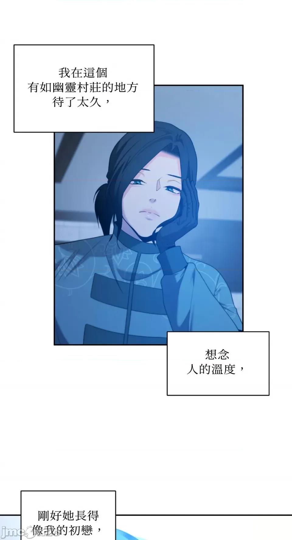 沼泽之火 沼泽之火-第47话 第7页