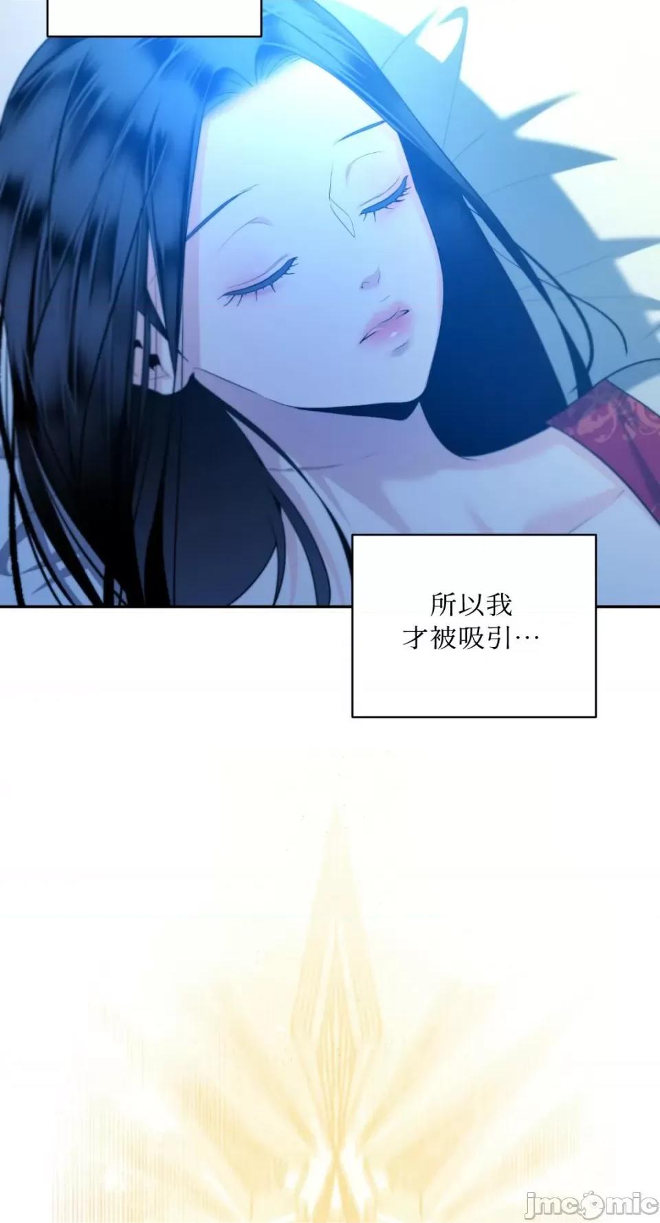 沼泽之火 沼泽之火-第47话 第8页