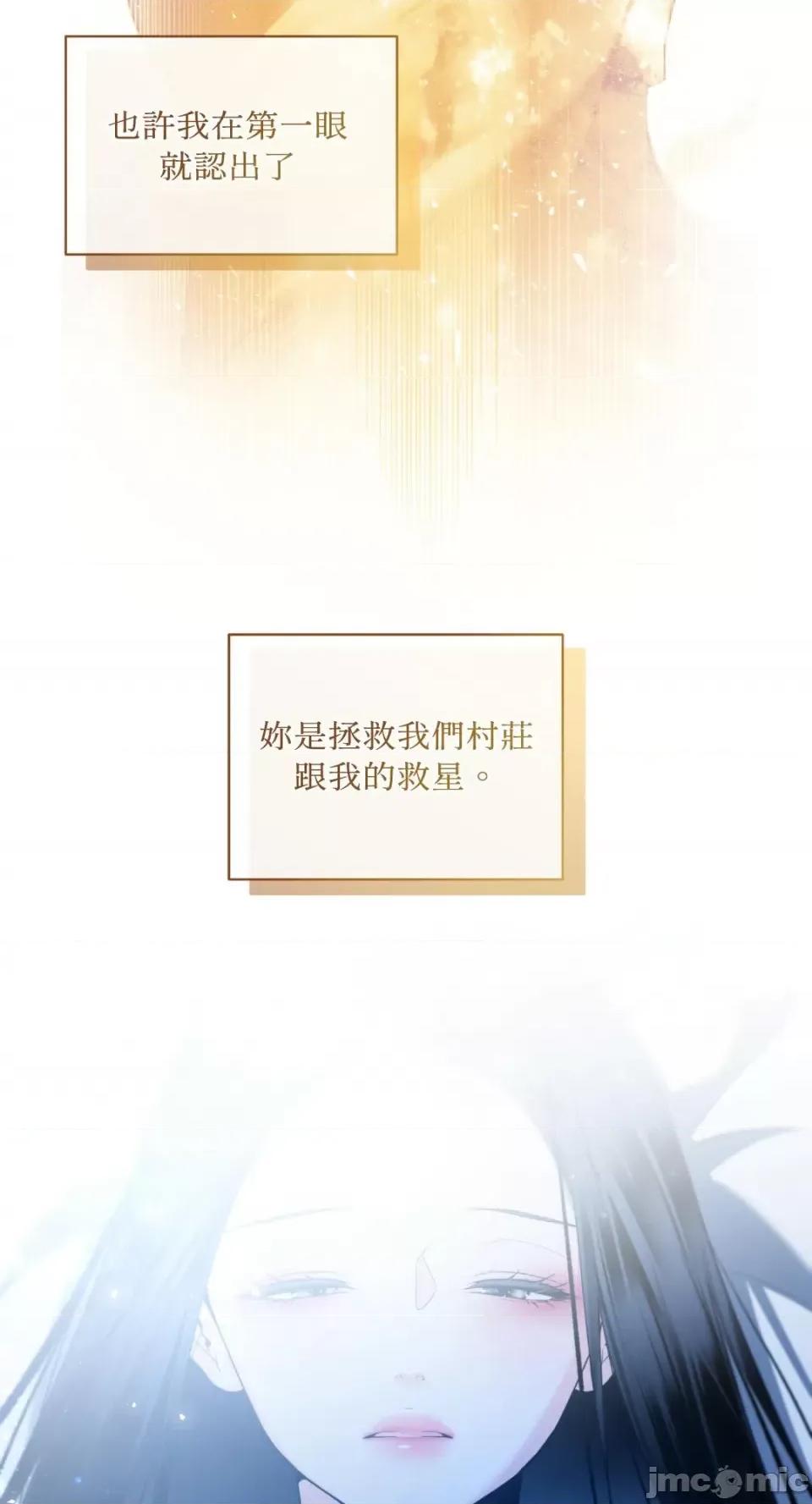 沼泽之火 沼泽之火-第47话 第10页
