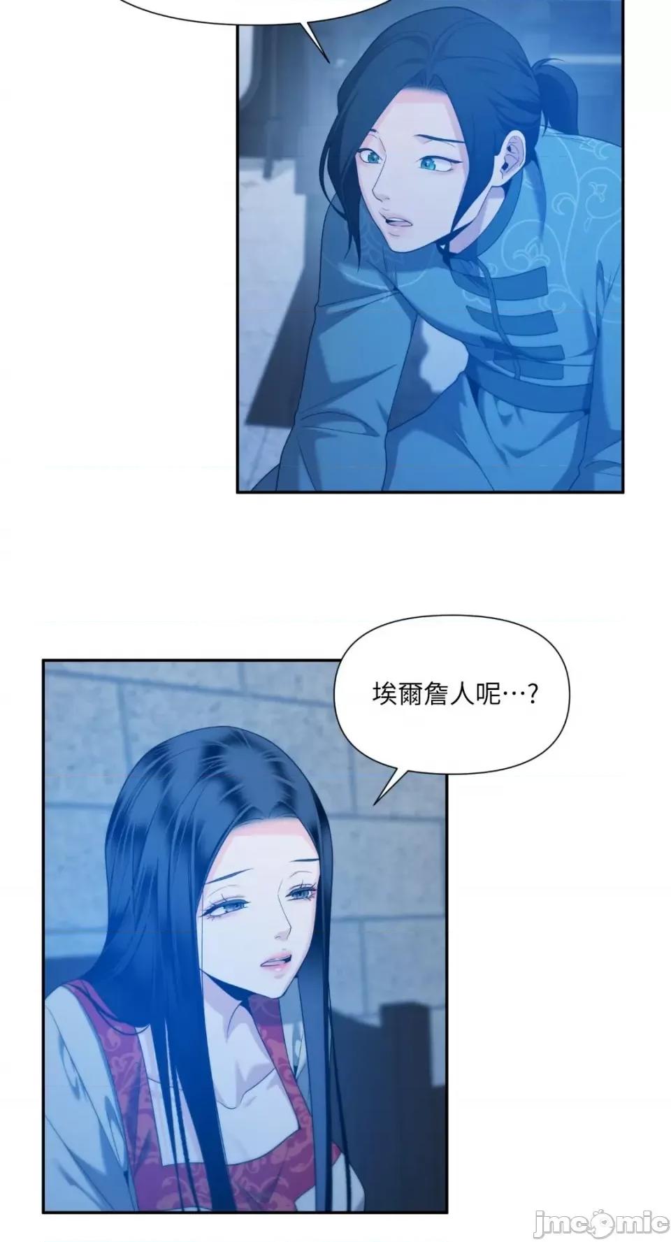 沼泽之火 沼泽之火-第47话 第14页