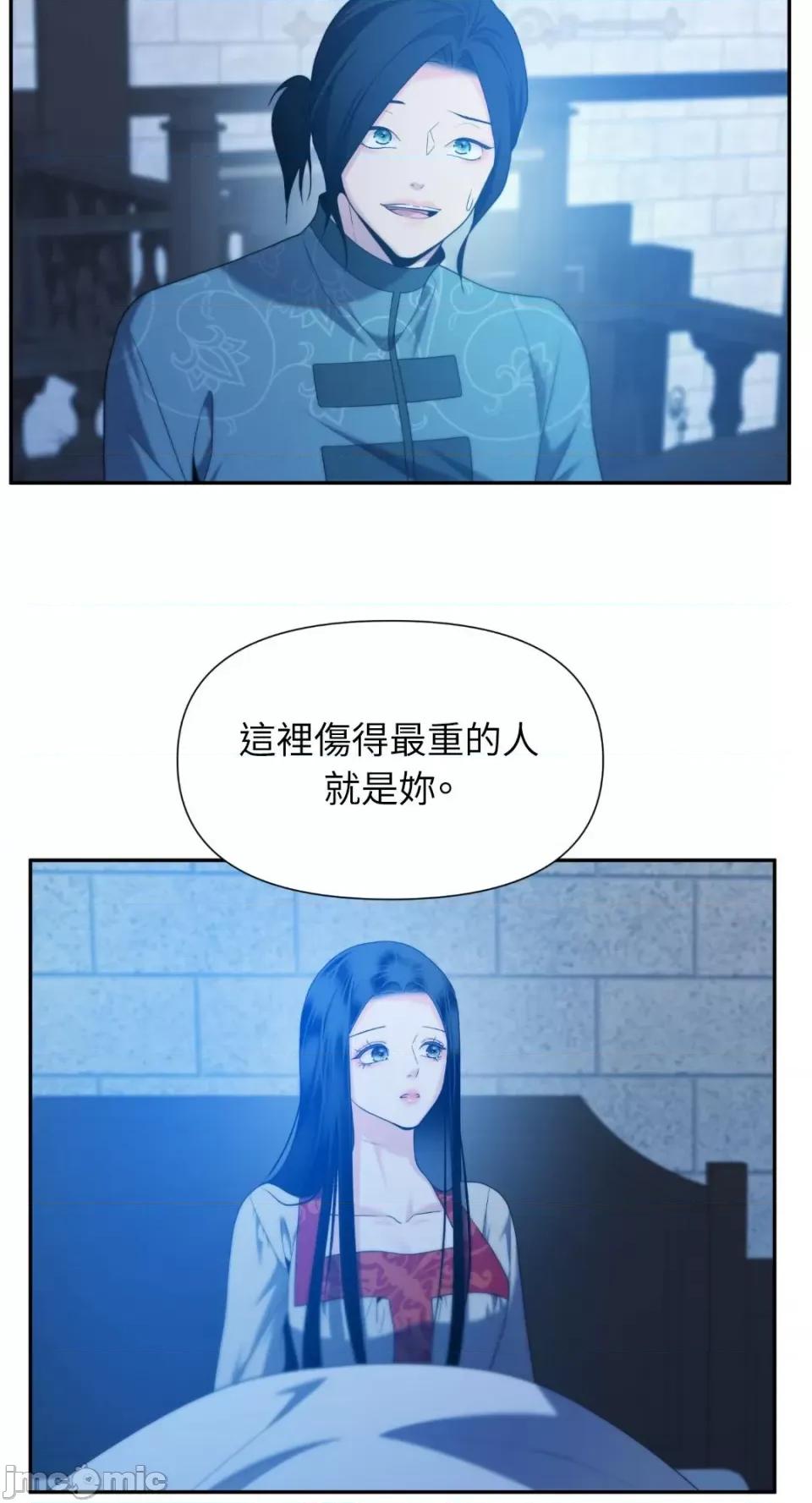 沼泽之火 沼泽之火-第47话 第17页