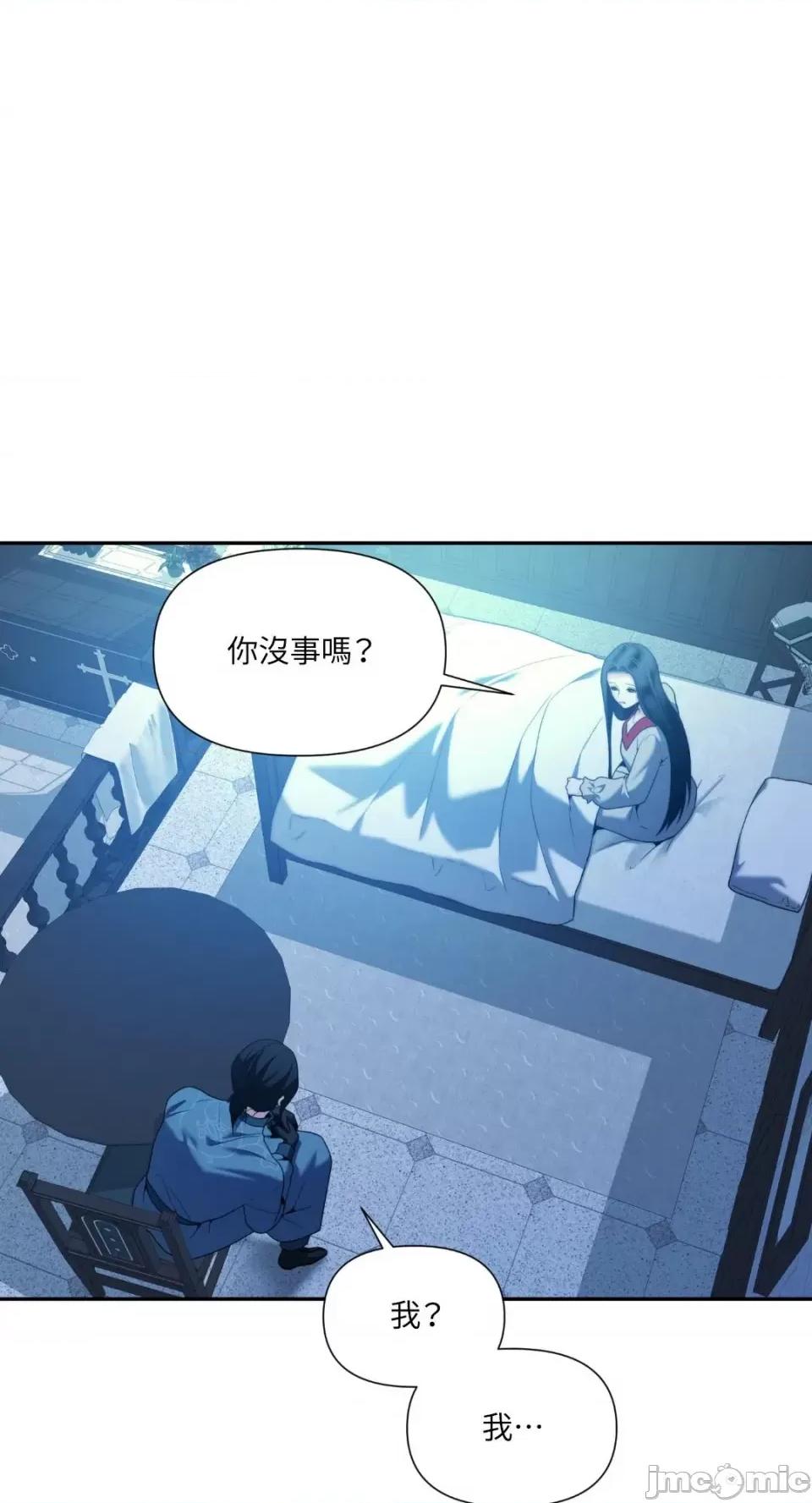 沼泽之火 沼泽之火-第47话 第18页
