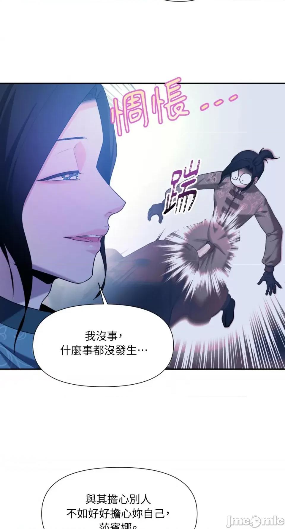 沼泽之火 沼泽之火-第47话 第19页