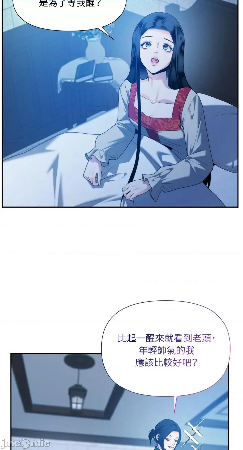 沼泽之火 沼泽之火-第47话 第21页