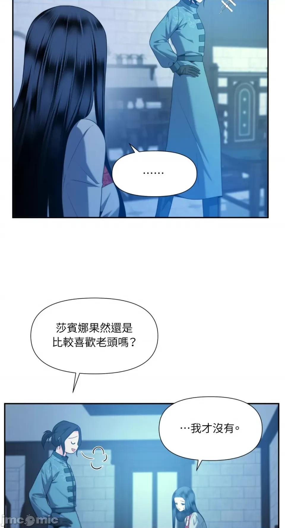 沼泽之火 沼泽之火-第47话 第22页