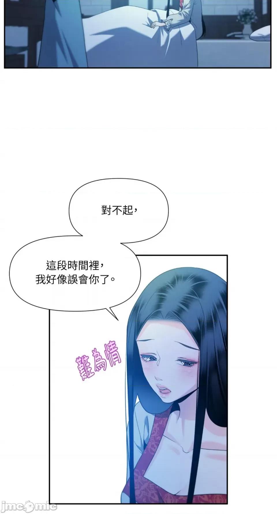沼泽之火 沼泽之火-第47话 第23页