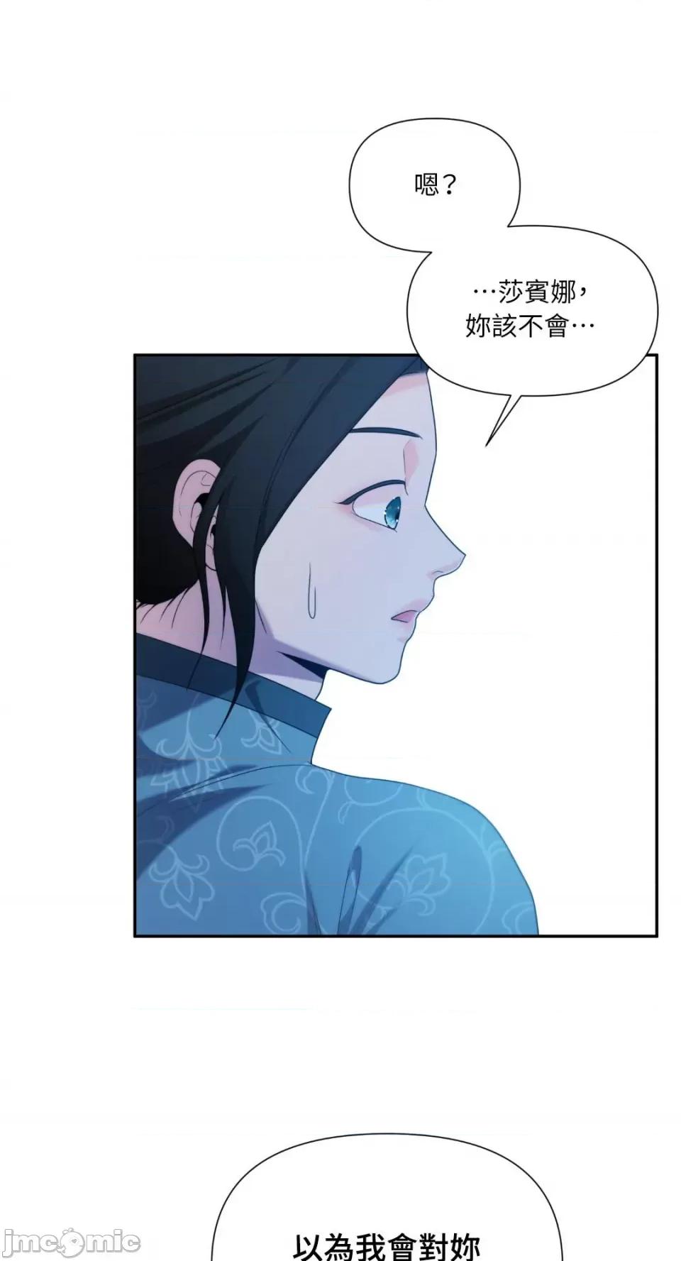 沼泽之火 沼泽之火-第47话 第24页