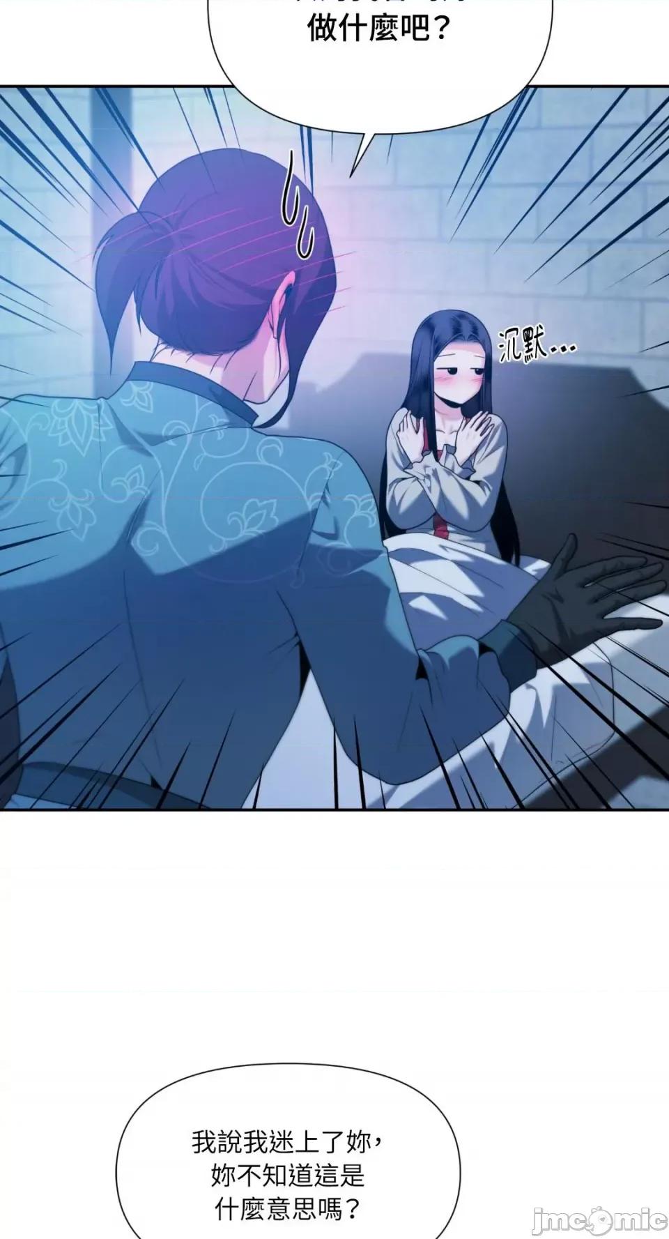 沼泽之火 沼泽之火-第47话 第25页