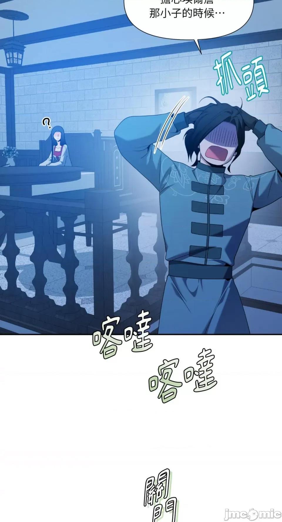 沼泽之火 沼泽之火-第47话 第27页