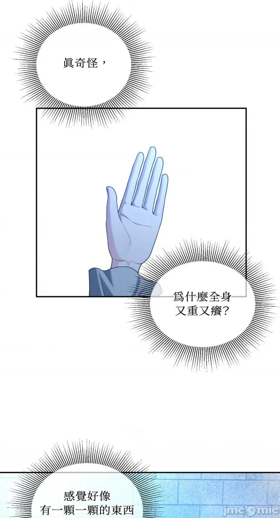 沼泽之火 沼泽之火-第47话 第30页