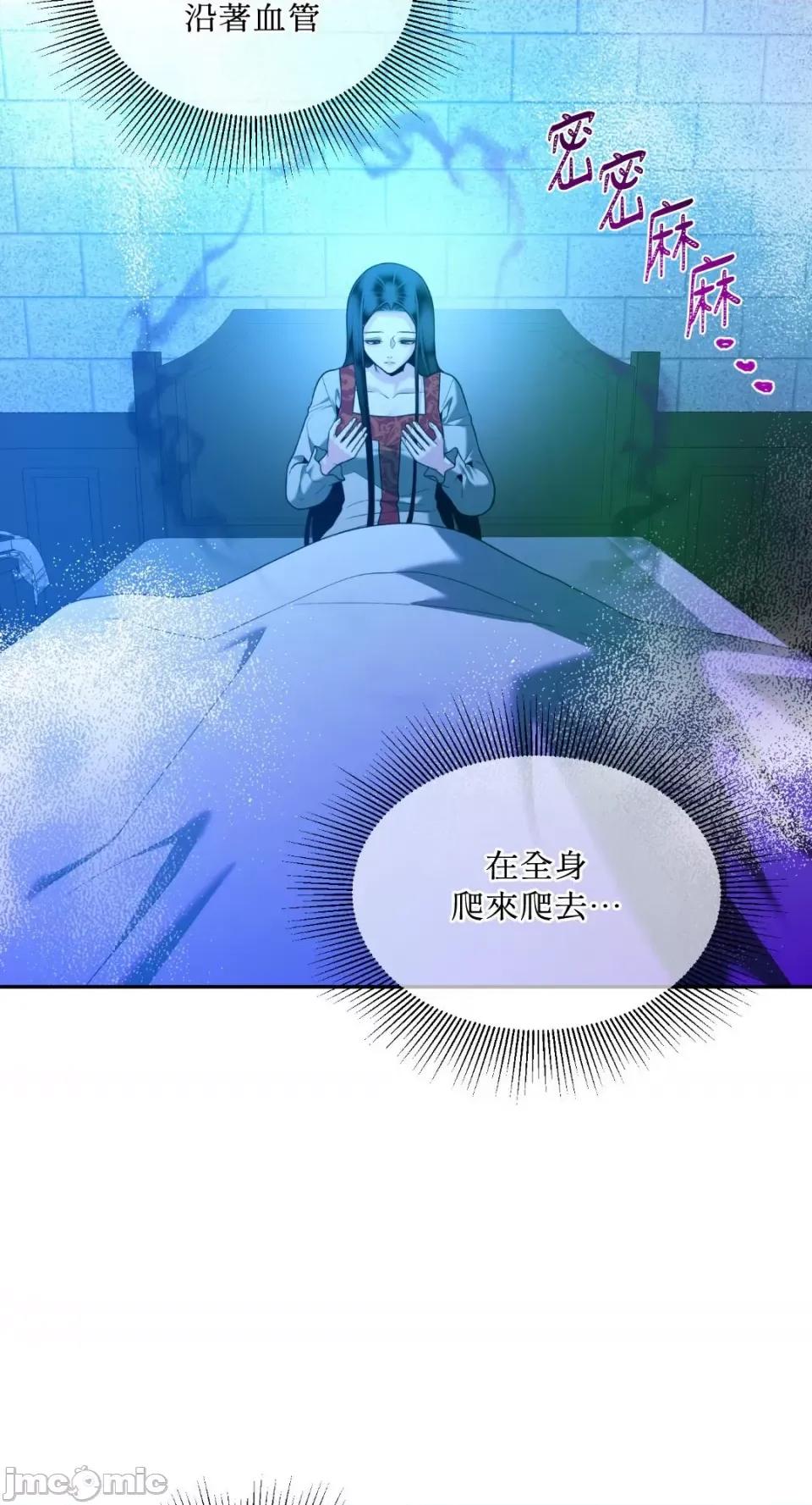 沼泽之火 沼泽之火-第47话 第31页