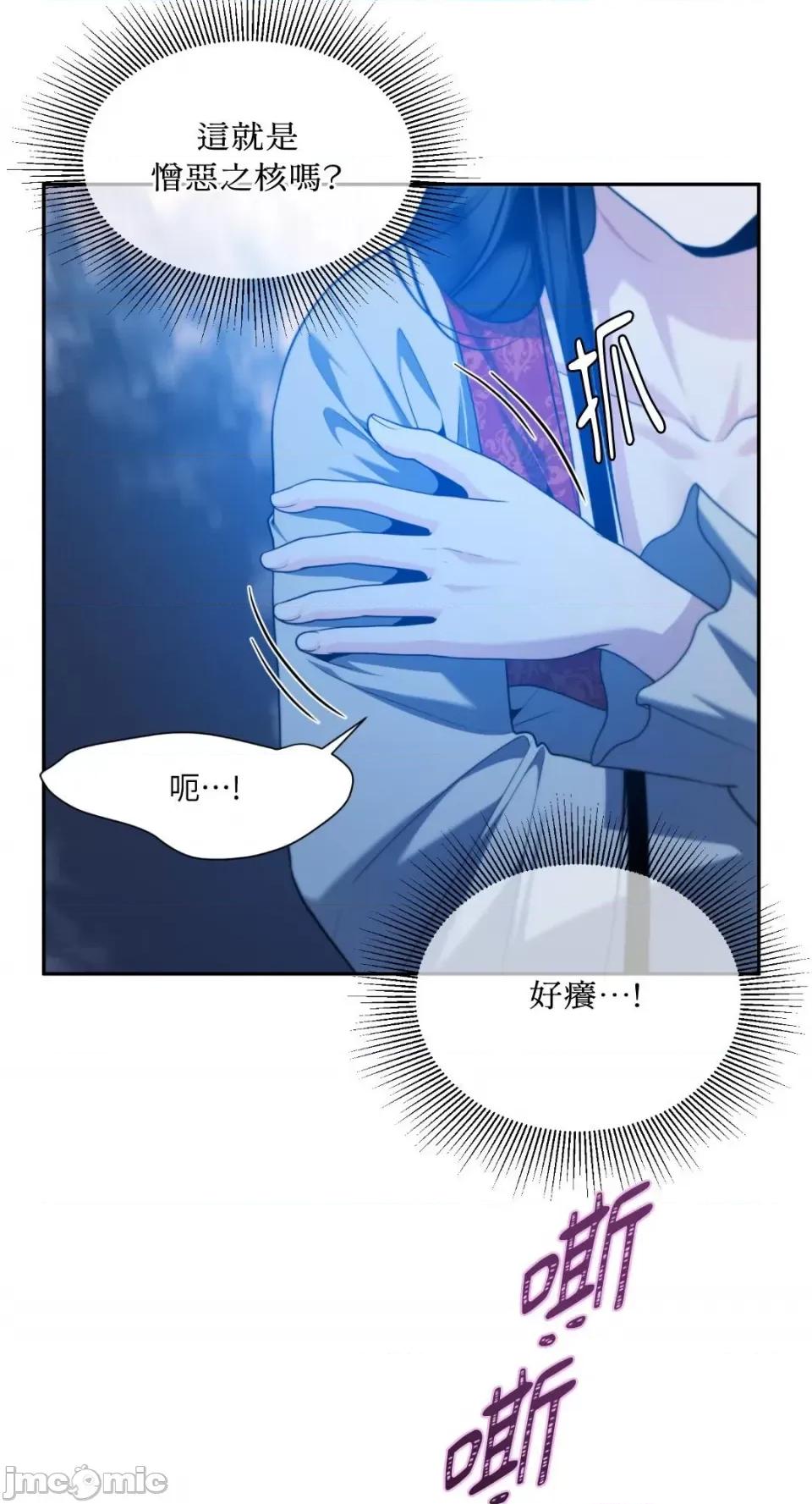 沼泽之火 沼泽之火-第47话 第32页