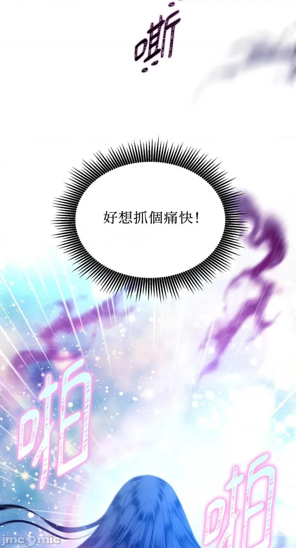 沼泽之火 沼泽之火-第47话 第33页