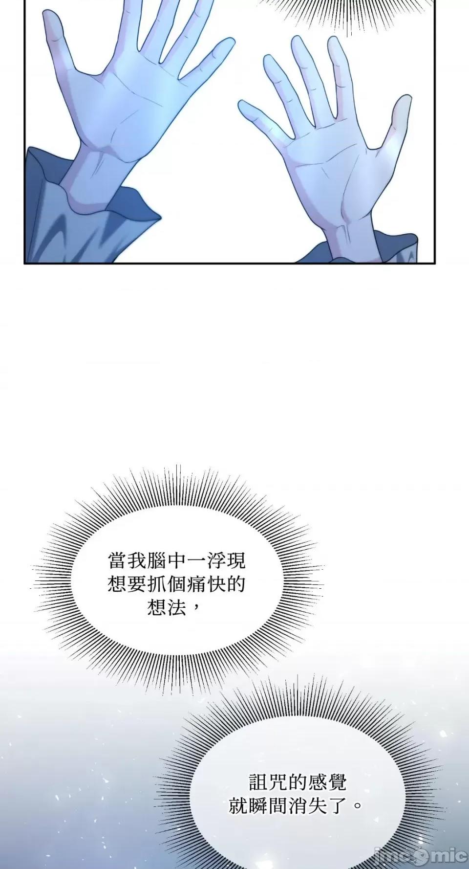 沼泽之火 沼泽之火-第47话 第36页