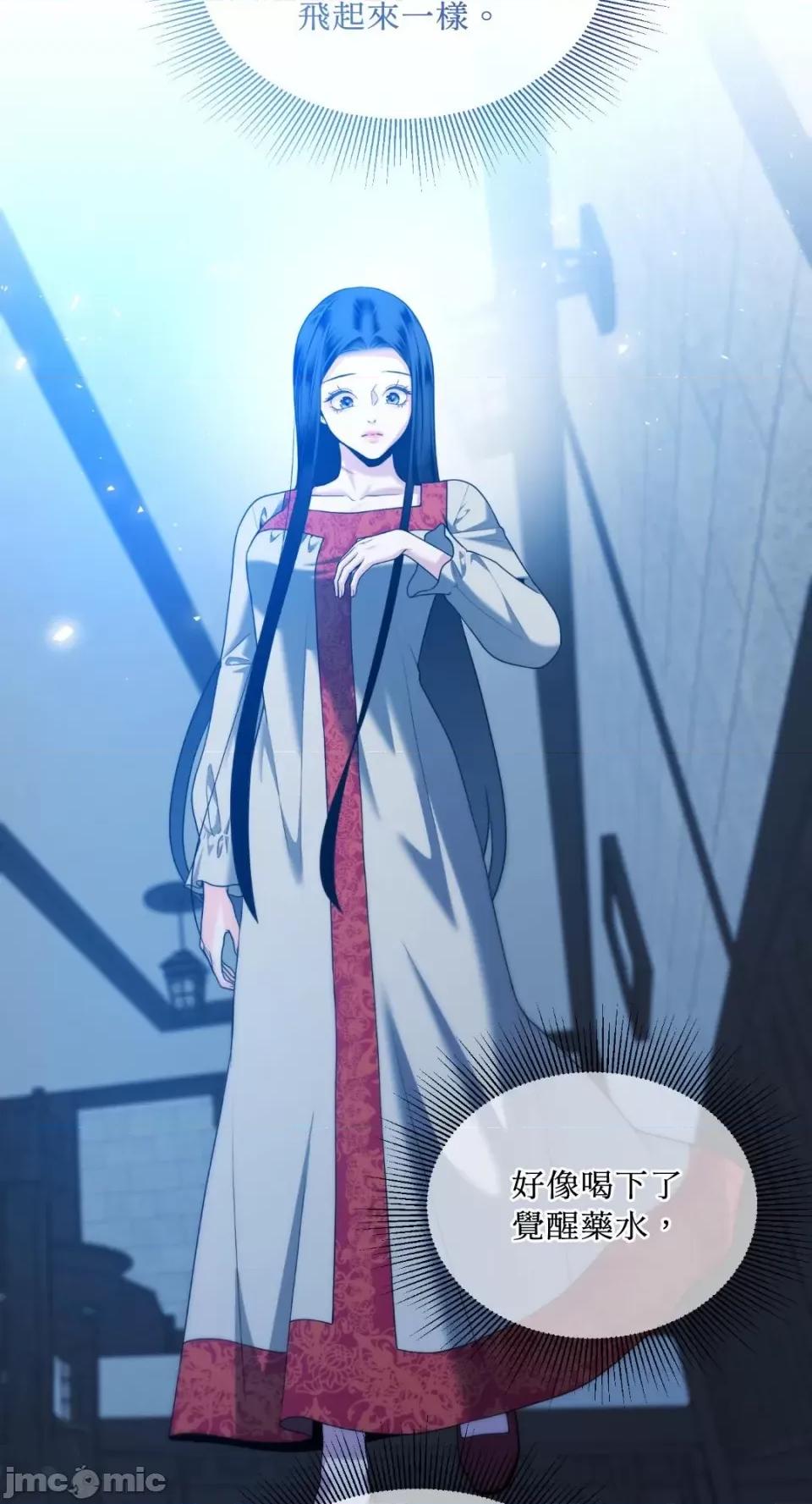 沼泽之火 沼泽之火-第47话 第39页