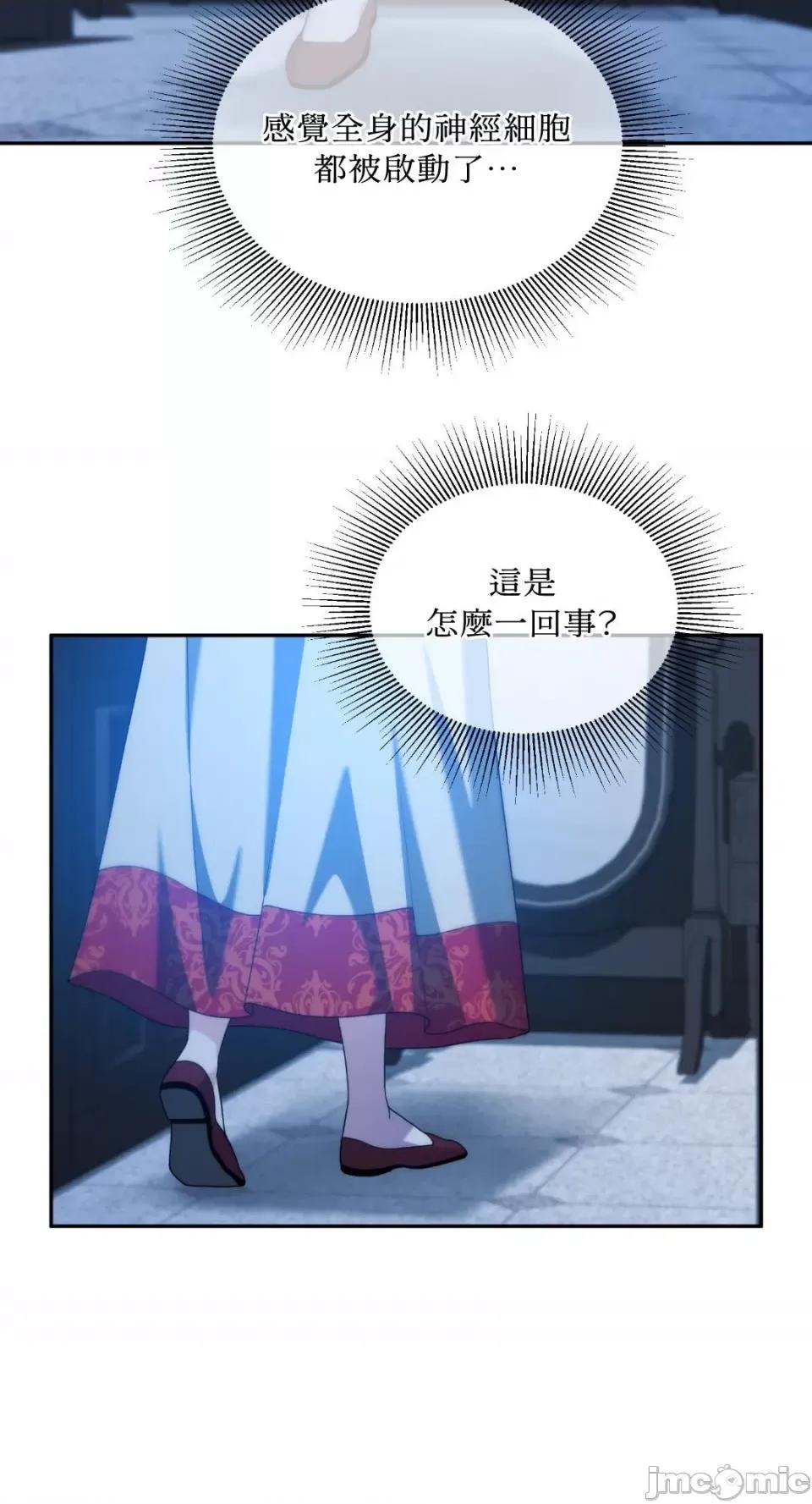沼泽之火 沼泽之火-第47话 第40页