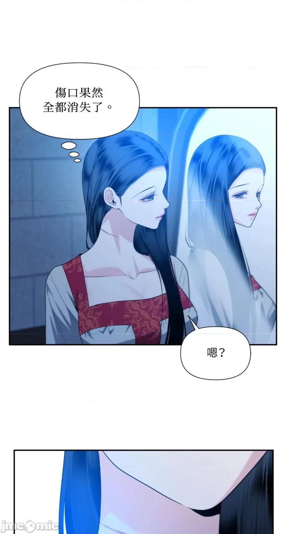 沼泽之火 沼泽之火-第47话 第41页